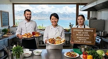 ​🍳 Команда поваров на летний сезон: Вкусное комплексное питание для