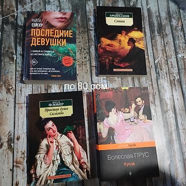 forward apache: Фантастика и фэнтези, На русском языке — 6
