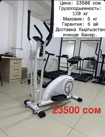 сайкл: Велотренажер Велетренажерлор 11000 сомдон 28000 сомго чейин сатууда — 4