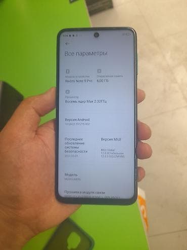 Redmi, Redmi Note 9 Pro, Б/у, 64 ГБ, цвет - Синий, 2 SIM — 2