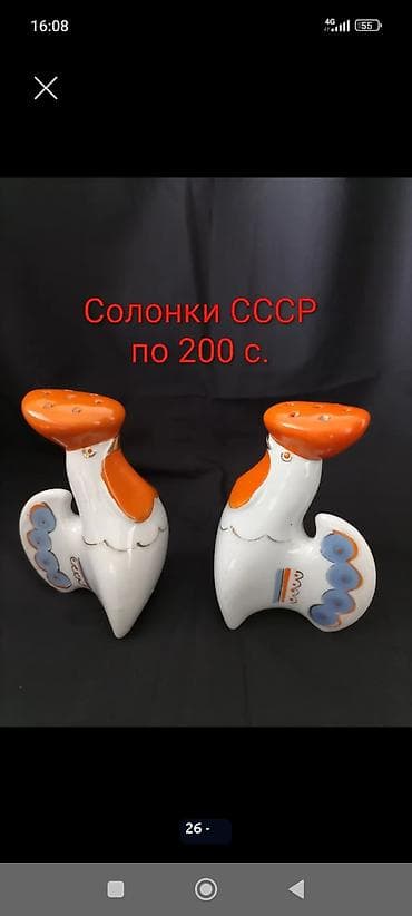 кок жар микрорайон: Срочно продаю! Посуда СССР. микрорайон Кок -жар — 6