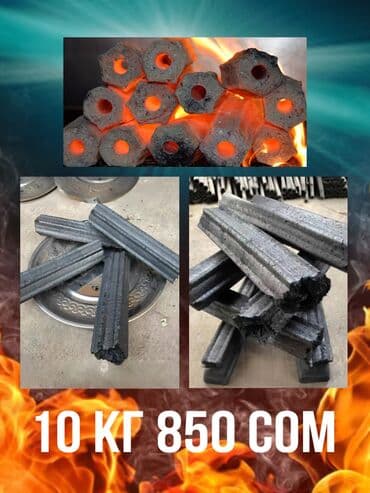 дрова в мешках бишкек: Древесный уголь, Вес упаковки: 10 кг, В розницу — 2