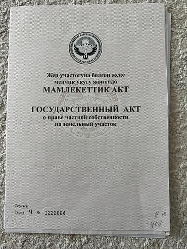 4 соток, Для строительства, Красная книга, Договор купли-продажи at lalafo.kg 4 соток, Для строительства, Красная книга, Договор купли-продажи