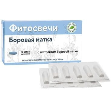 Фитосвечи с фракцией АСД-2 (Дорогова) и с экстрактом боровой матки