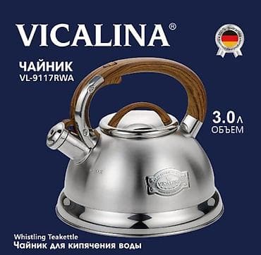 Чайник VICALINA VL-9117RWA - Тип: свисток для кипячения воды