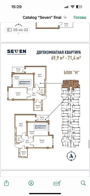 7 микрорайон квартиры: 2 комнаты, 71 м² — 1