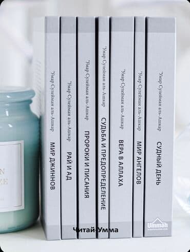 аль вазнун побочные эффекты: 7 книг Вера в Аллаха Судьба и предопределение Рай и ад Пророки и — 1