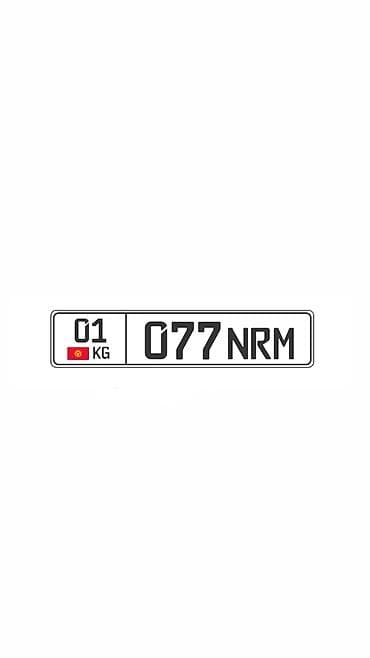 583 585: Эксклюзивный автомобильный номер: 01 KG 077 NRM Продаю сертификат гос — 1