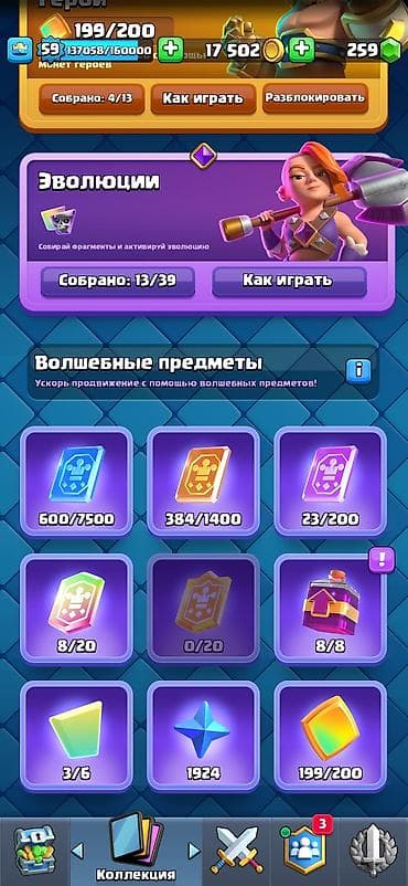 maya x: Игровой аккаунт клеш рояль и бравл старс идут вместе clash roayle — 3