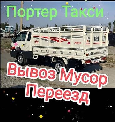 Вывоз мусора вывоз мусора Вывоз мусора вывоз мусора Вывоз мусора