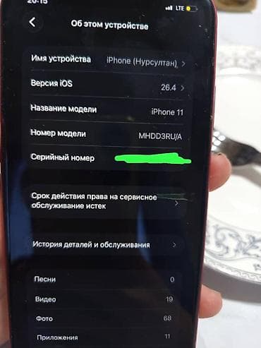 Уюлдук телефондор жана аксессуарлар: IPhone 11, 64 ГБ, Кызыл, 67 % — 2