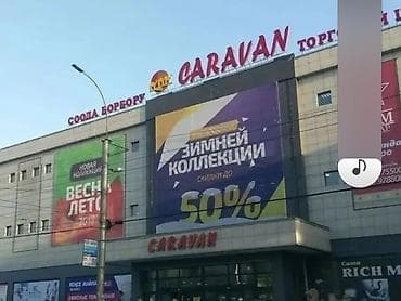 магазин детской одежды: Продажа бутиков В торговом центре, 16 м², Цокольный этаж этаж — 3