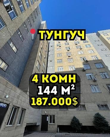 помишения баткен: 4 комнаты, 144 м², Элитка, 9 этаж, Евроремонт — 1