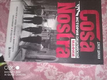 джо: Книга: «Cosa Nostra. История сицилийской мафии» — Джон Дикки. - Язык — 1