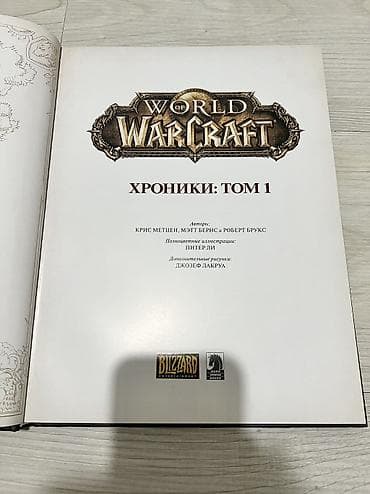 комик: Варкрафт Том 1 World of Warcraft Вов WOW Энциклопедия, хроники — 2