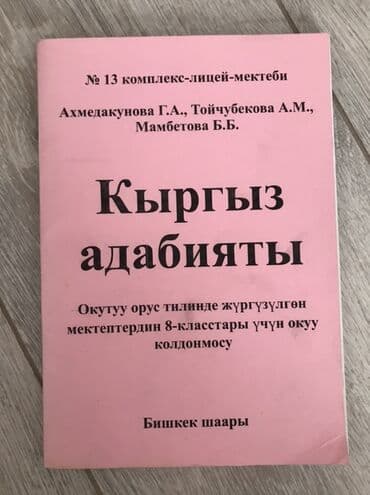 электронная книга по географии 9 класс бакиров: Комплект учебных пособий для школьников. Включает в себя: сборник — 2