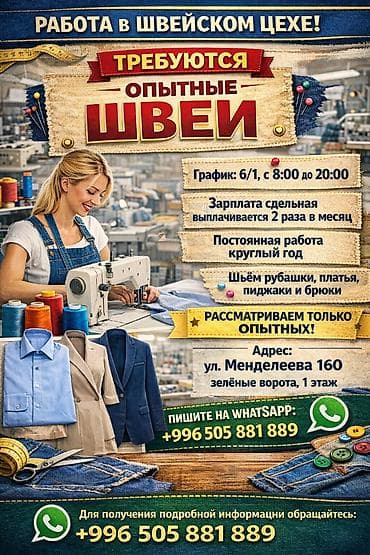 оптом банка: ОТК, Верхняя одежда, Оплата: Дважды в месяц, График работы: Шестидневка, Опыт работы: Более 5 лет опыта — 2
