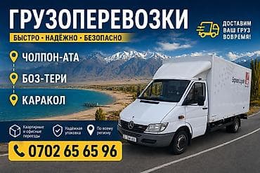 ручной плиткарез: Грузоперевозки и услуги грузчиков - Автомобили — 4