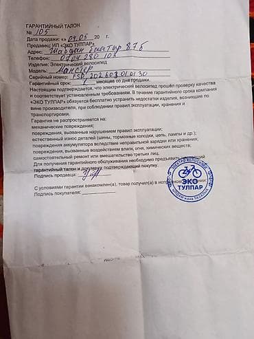 скоростной велосипет: Электровелосипед — 3