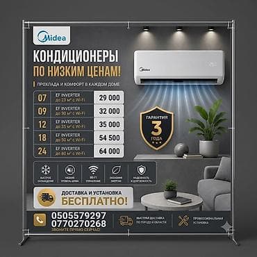 Услуги: Кондиционеры и профессиональные услуги по климат-технике. Что — 1
