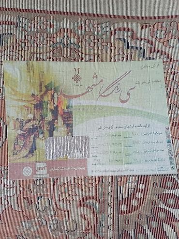 ориентальная: Ковер 350 * 250 — 3