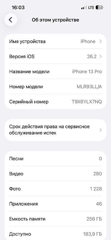 iphone 16 pro 128 gb цена: IPhone 13 Pro, 256 ГБ — 3