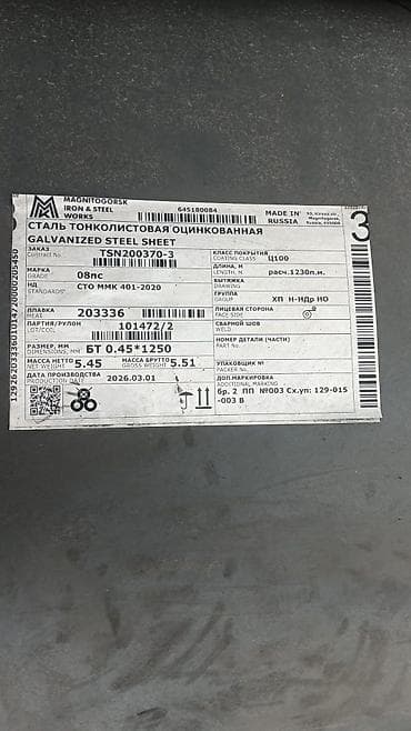 металочерепица: Металлочерепица оцинкованная Характеристики по ярлыку производителя — 2