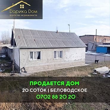 Дом, 70 м², 4 комнаты