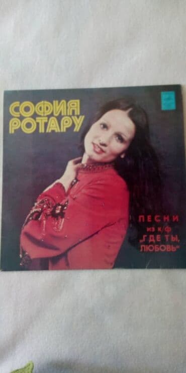 коллекционные монеты нбкр: Виниловые пластинки! В идеальном состоянии 1. Продана 2. Валерий — 6