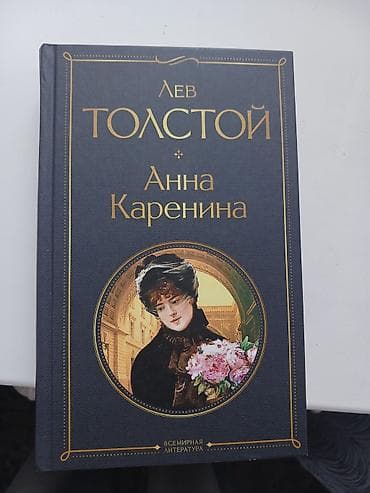 Роман, На русском языке, Новый, Самовывоз — 1