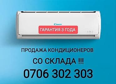 Сплит-система, Новый, 35-40 м², Классический — 1