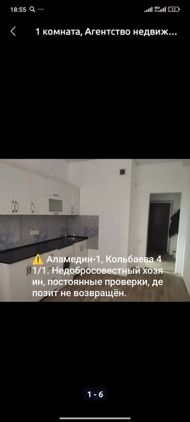 аренда поме: 1 комната, Без подселения — 1