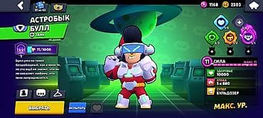 Работа: Продажа игрового аккаунта Brawl Stars. Ключевые характеристики: - — 7