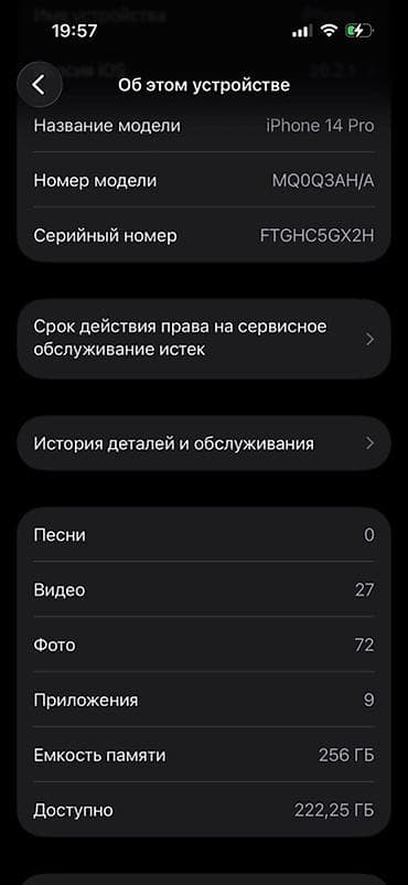 ipad pro 2018 купить бу: IPhone 14 Pro, Б/у, 256 ГБ, Черный, Защитное стекло, Чехол, 77 % — 5