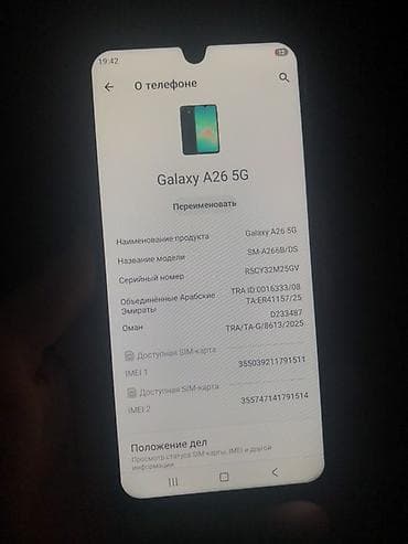 a 5: Samsung Galaxy A26 5G, 256 ГБ, цвет - Черный, 2 SIM — 3
