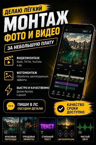 админ в баню: Видеомонтаж и фотомонтаж Ищу материалы для обучения — смонтирую — 1