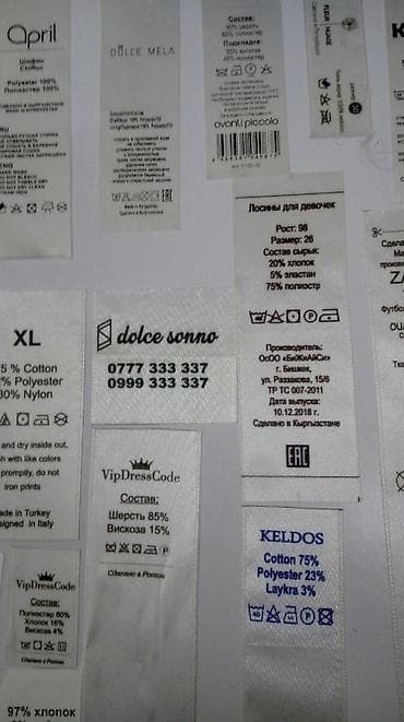 Реклама, печать: Ярлык для одежды с описанием. Состав одежды. Этикетки пришивные на — 1