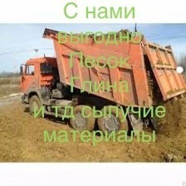 магазин океан бишкек инстаграм: Песок песок дёшево песок ивановской 8 тон зил Песок писок кум — 1