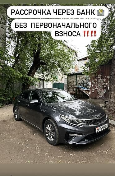 Kia K5: 2018 г., 2 л, Автомат, Газ, Седан