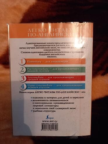 английский 10 класс: Книга для чтения на английском языке: Льюис Кэрролл «Alice’s — 2