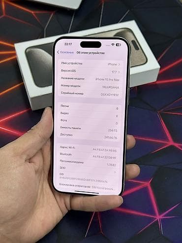redmi 10x: IPhone 15 Pro Max, Б/у, 256 ГБ, Natural Titanium, Зарядное устройство, Защитное стекло, Чехол, В рассрочку — 4