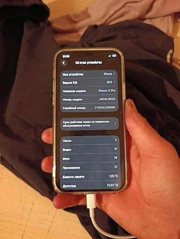 iphone 17 air бишкек: IPhone 12 Pro, Б/у, 128 ГБ, Графит, Чехол, 81 % — 4