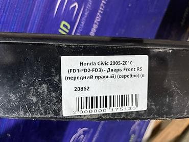 дверь хонда сивик: Передняя правая Honda, Б/у, Оригинал — 4