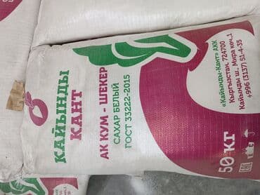 черепица б у: Каинды сахар сатылат. 65 мешок бар. 2024ж чыгарылган — 2