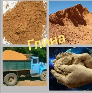 бишкек уголь: Глина, В тоннах, Камаз — 1