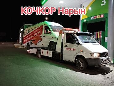 С лебедкой at lalafo.kg С лебедкой