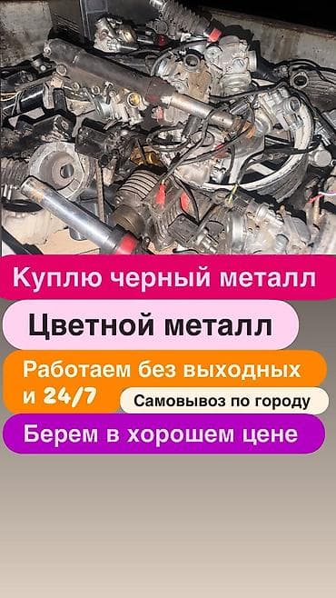 xeon e5 2640: Принимаем металл: - Черный металл - Цветной металл Особенности: - — 1