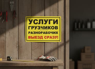 сколько стоит побелка 1 кв метр: Мелкосрочные работы, Разнорабочий — 2