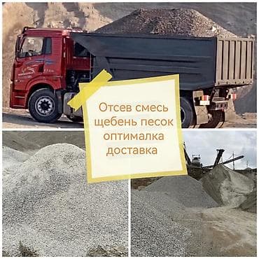 Аралашма шагыл таш жана эленген шагыл, Таза, Пайдубал үчүн, Камаз