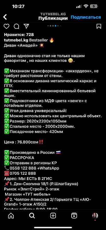 75000: Продаем диван-покупали в магазине-Тут Мебель,Российское — 3